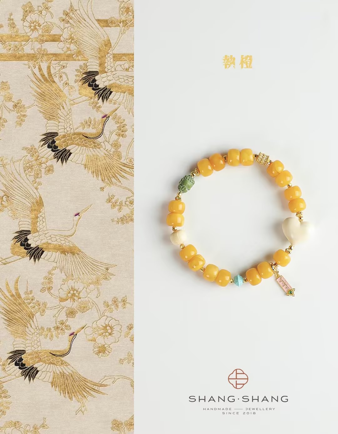 蜜蜡系列